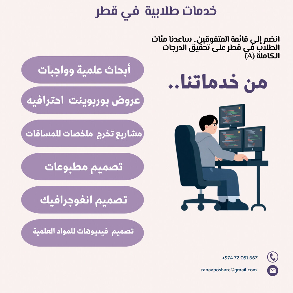 لطلاب الجامعات والمدارس - 1