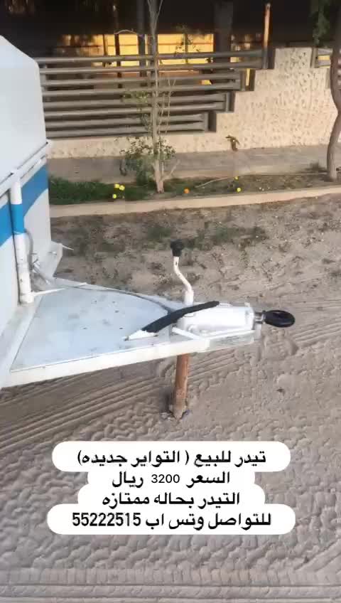 تيدر سفر ورحلات جاهز - 1