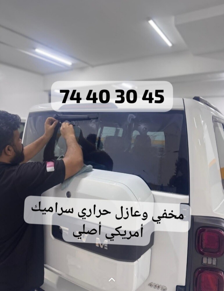 مخفي تغييم عازل حراري سيراميك - 1