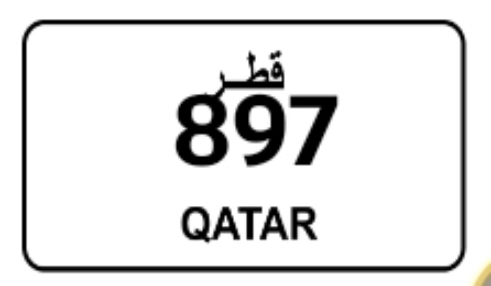 للبيع رقم دراجه ثلاثي لأعلى سعر - 1