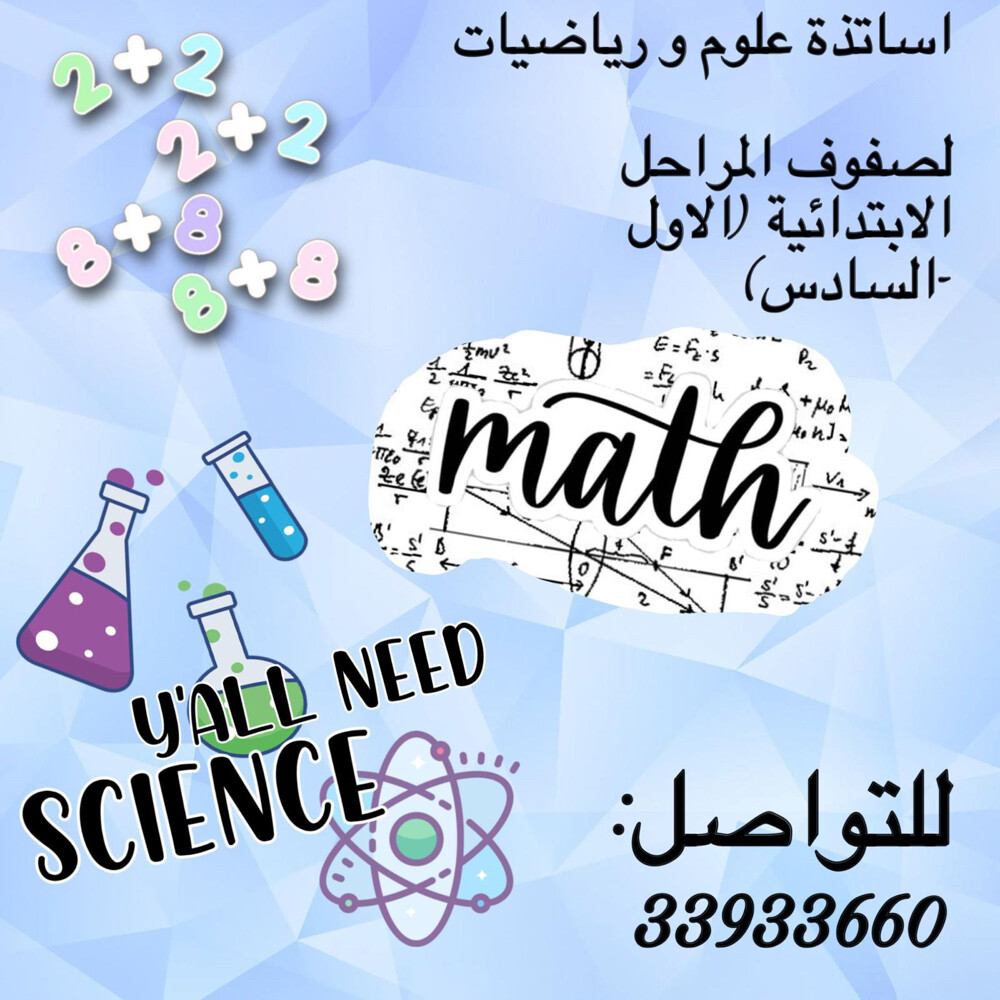 science and math teacher  - 1