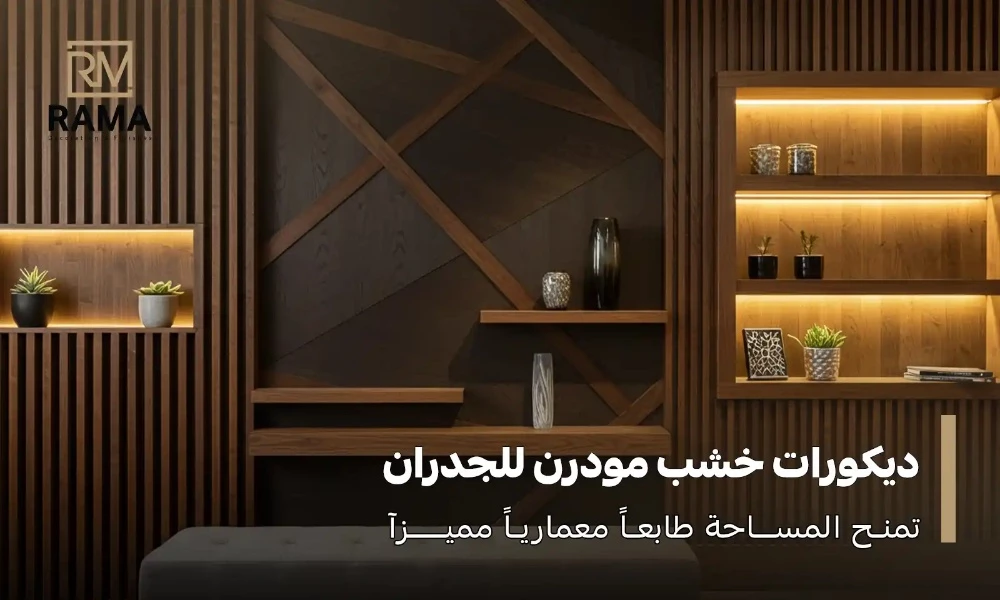 فنون النجارة - 1