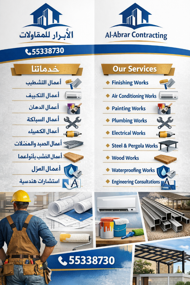 تنفيذ محلات تجارية - 3