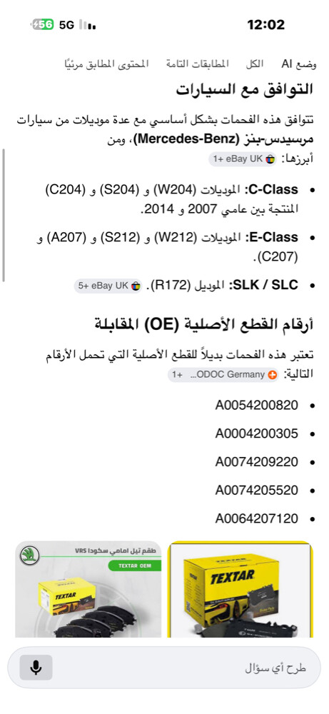 سفايف مرسيدس - 3