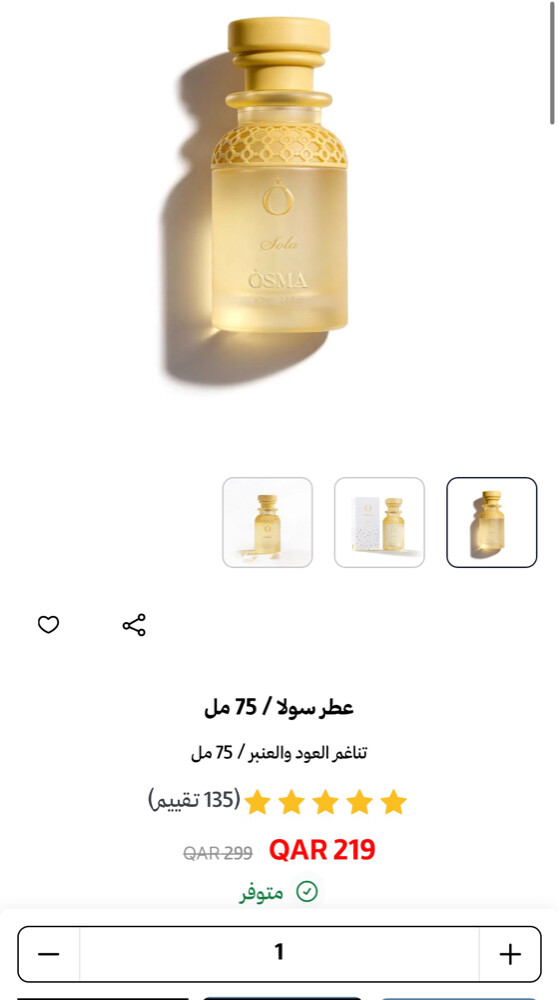 عطر سولا من اسوما - 1