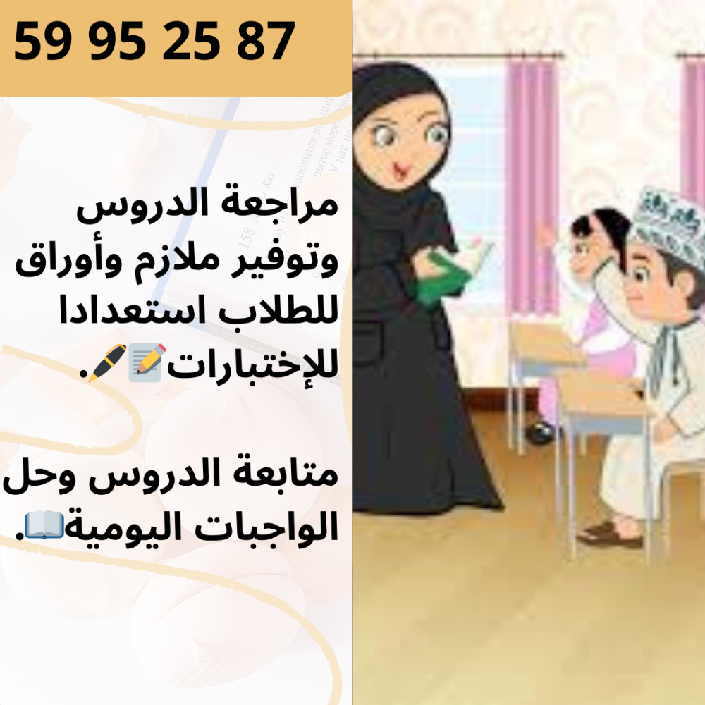 استاذة - 1