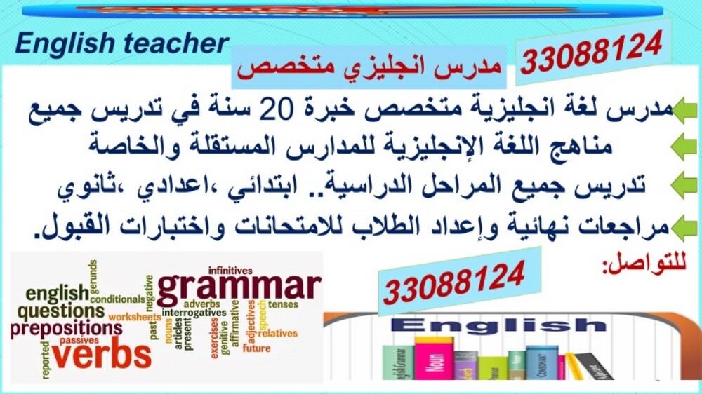 مدرس انجليزي متخصص - 1