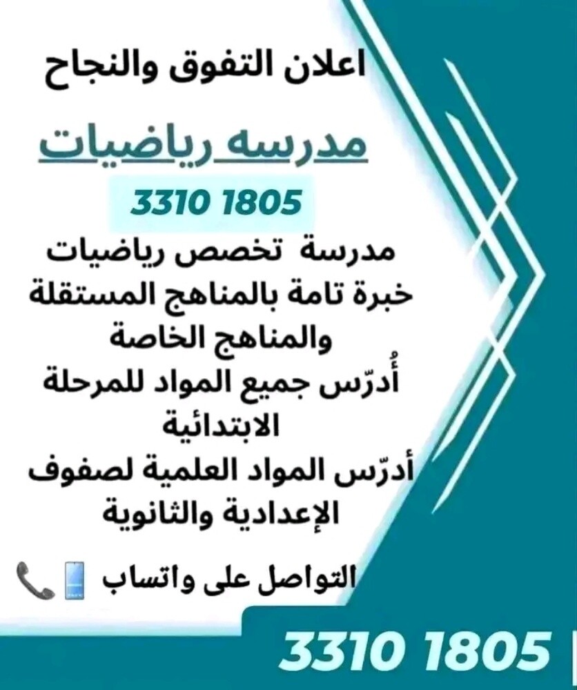 ميس عائشة - 1