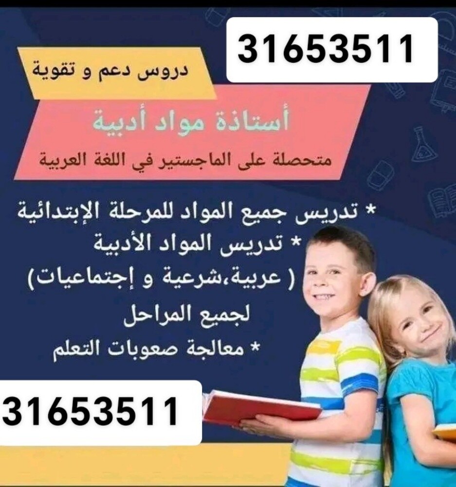 أستاذة رياضيات - 1
