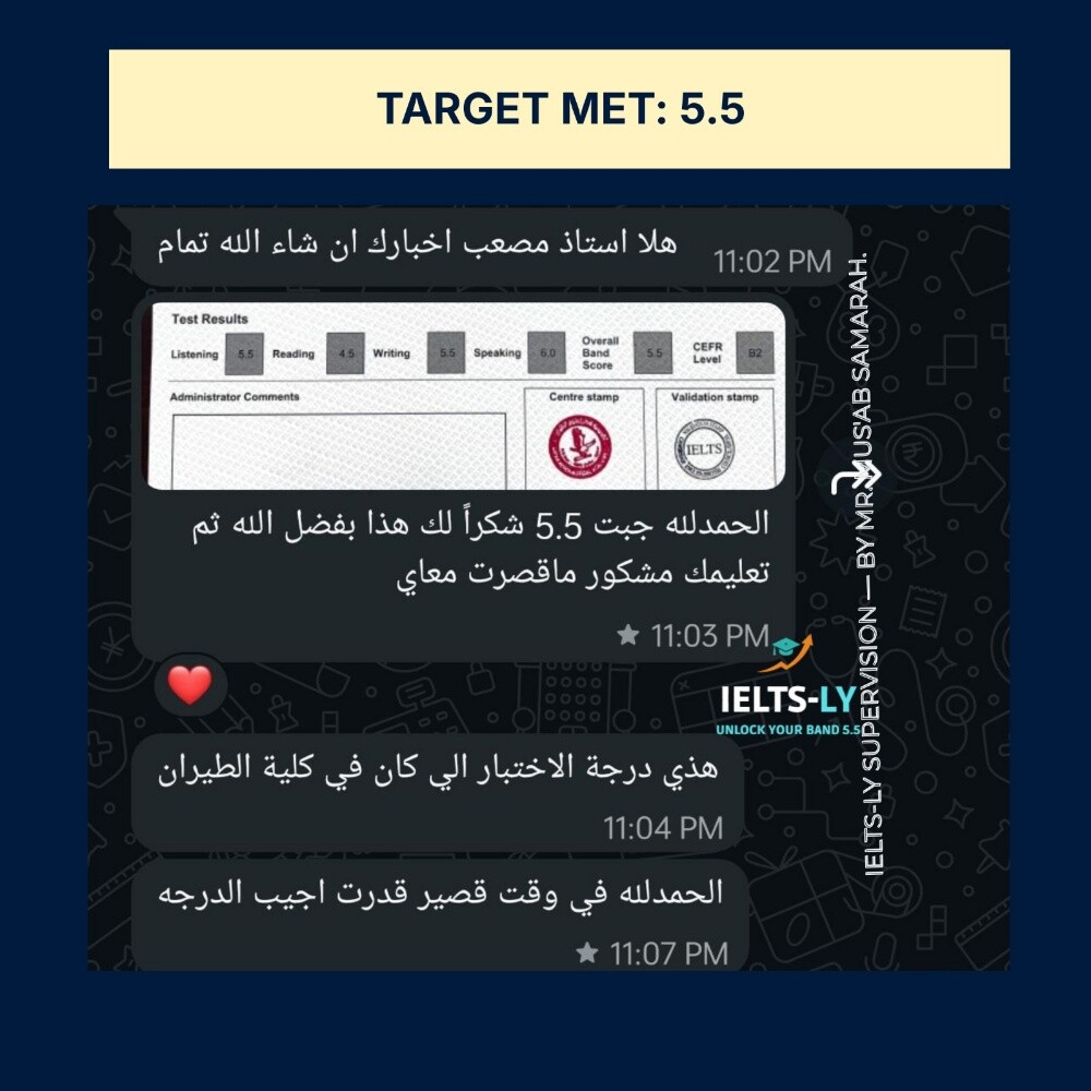 انسَ 4.5: آيلتس 5.5 من أول محاولة - 2