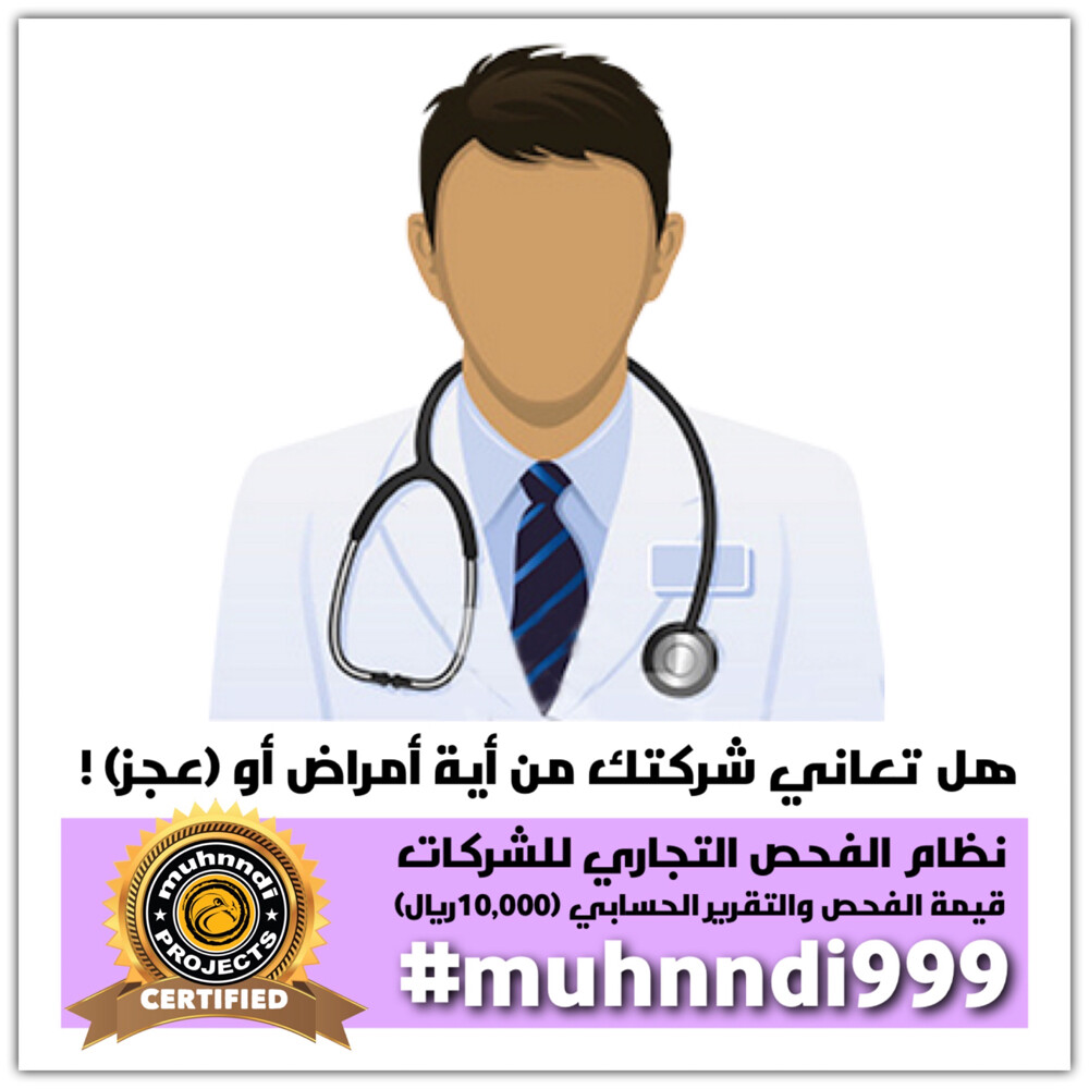 نظام حسابي للسيطرة على العجز - 26
