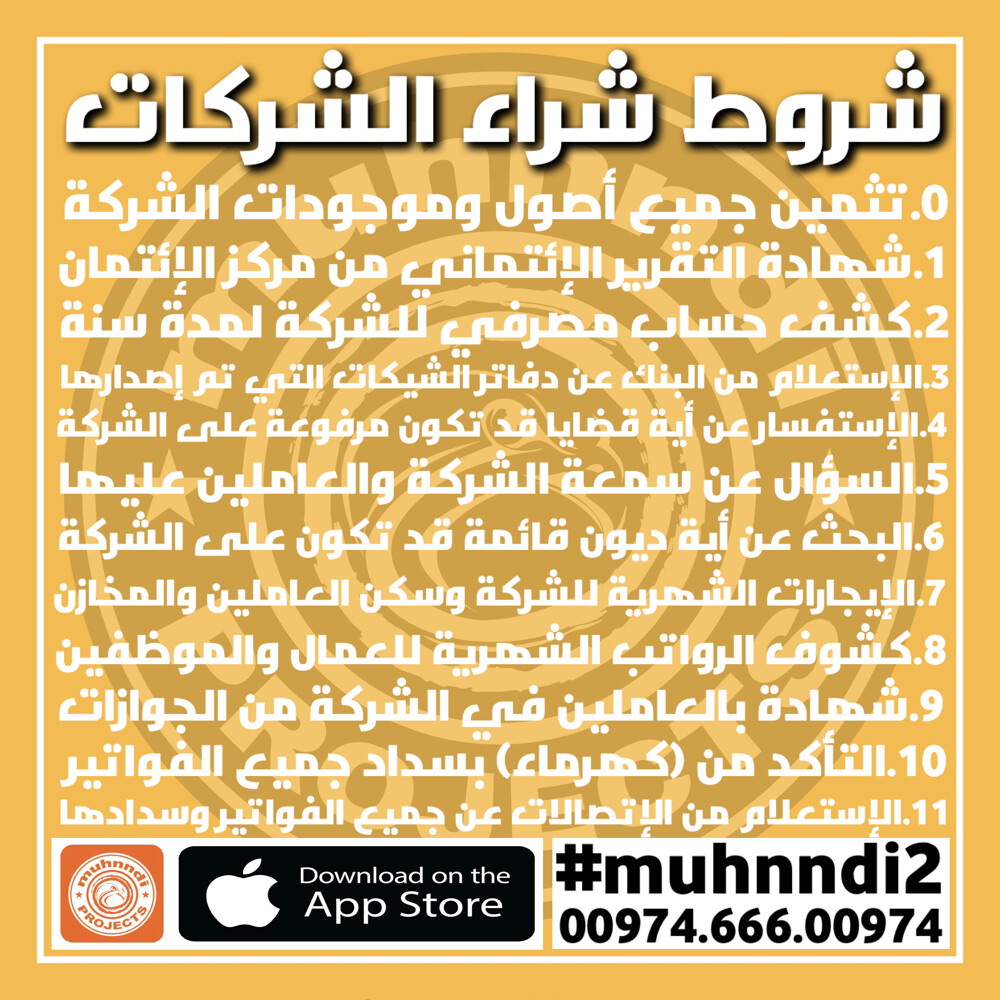 نظام حسابي للسيطرة على العجز - 20