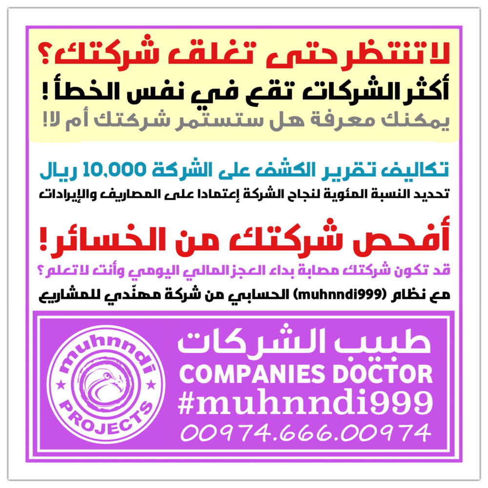 نظام حسابي للسيطرة على العجز - 23