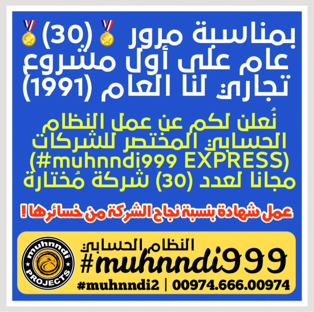 نظام حسابي للسيطرة على العجز - 16