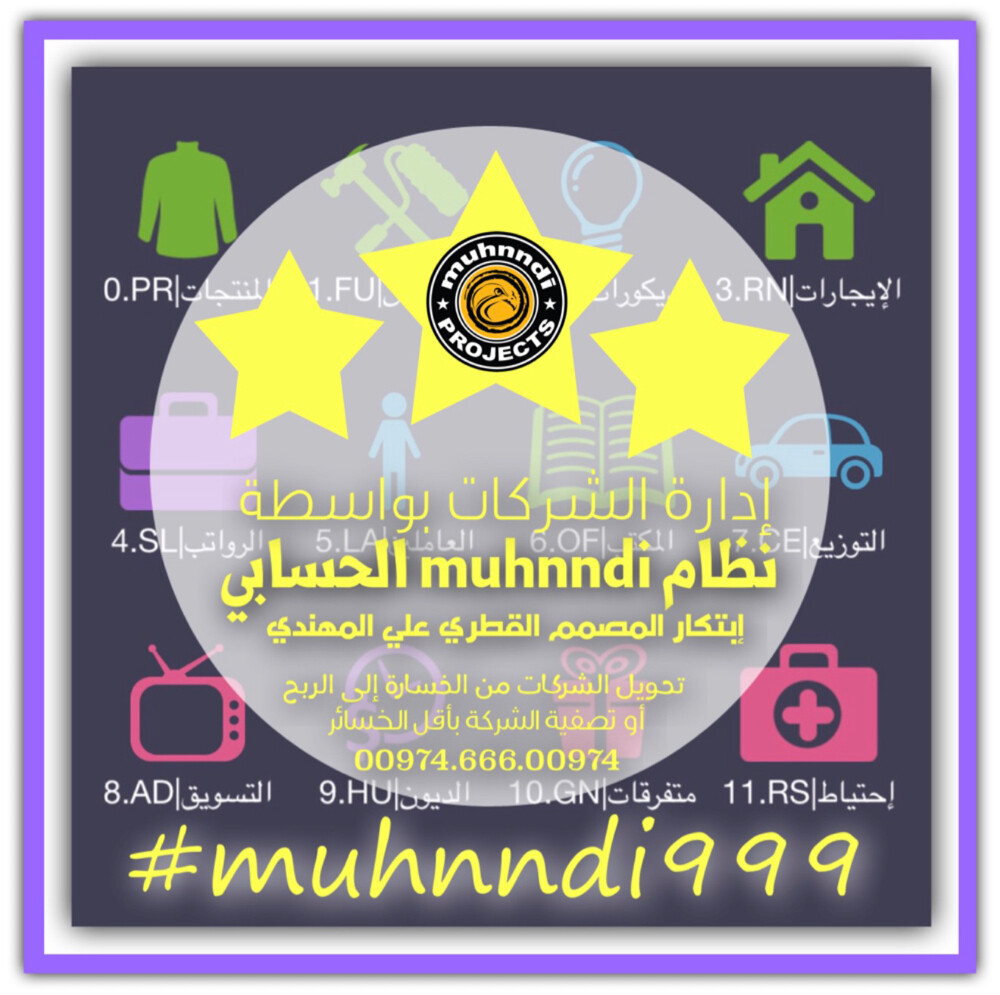 نظام حسابي للسيطرة على العجز - 14