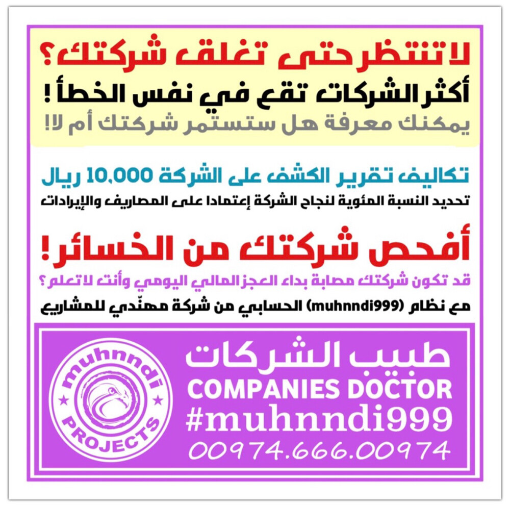 نظام حسابي للسيطرة على العجز - 6