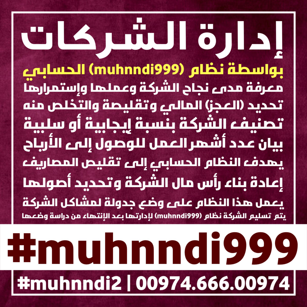 نظام حسابي للسيطرة على العجز - 11