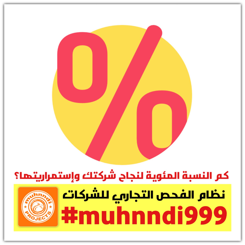 نظام حسابي للسيطرة على العجز - 1