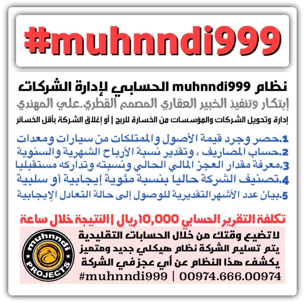 نظام حسابي للسيطرة على العجز - 3