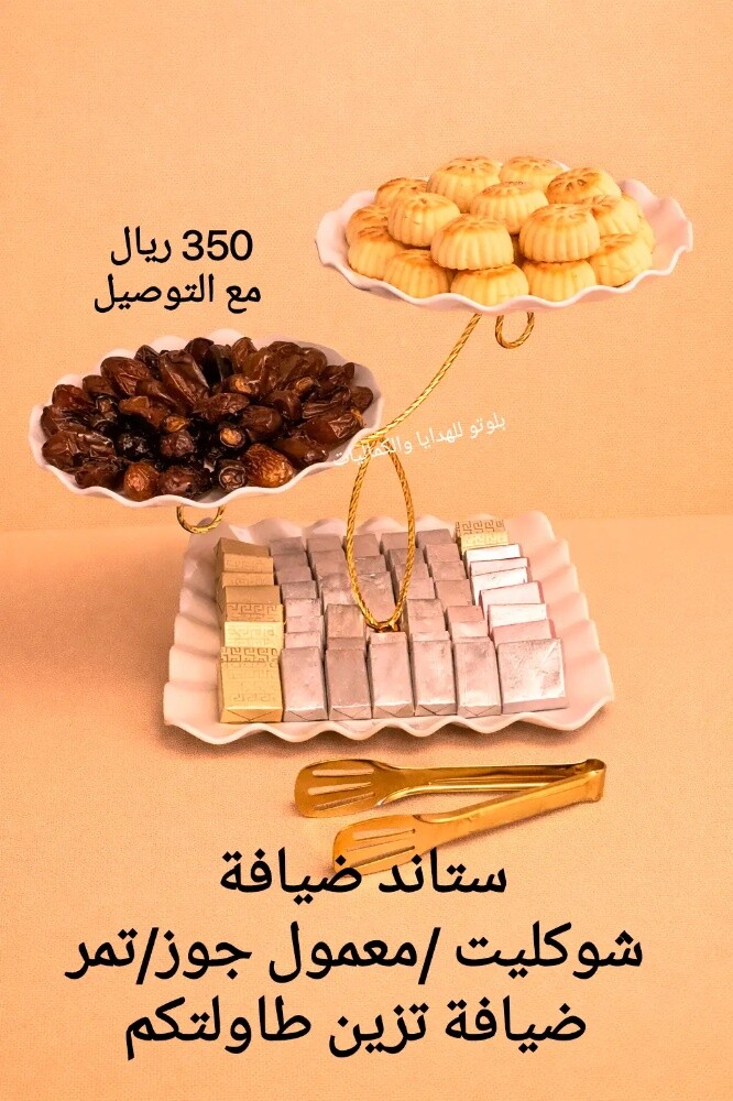 بوكس شوكليت 150 ريال مع التوصيل - 3