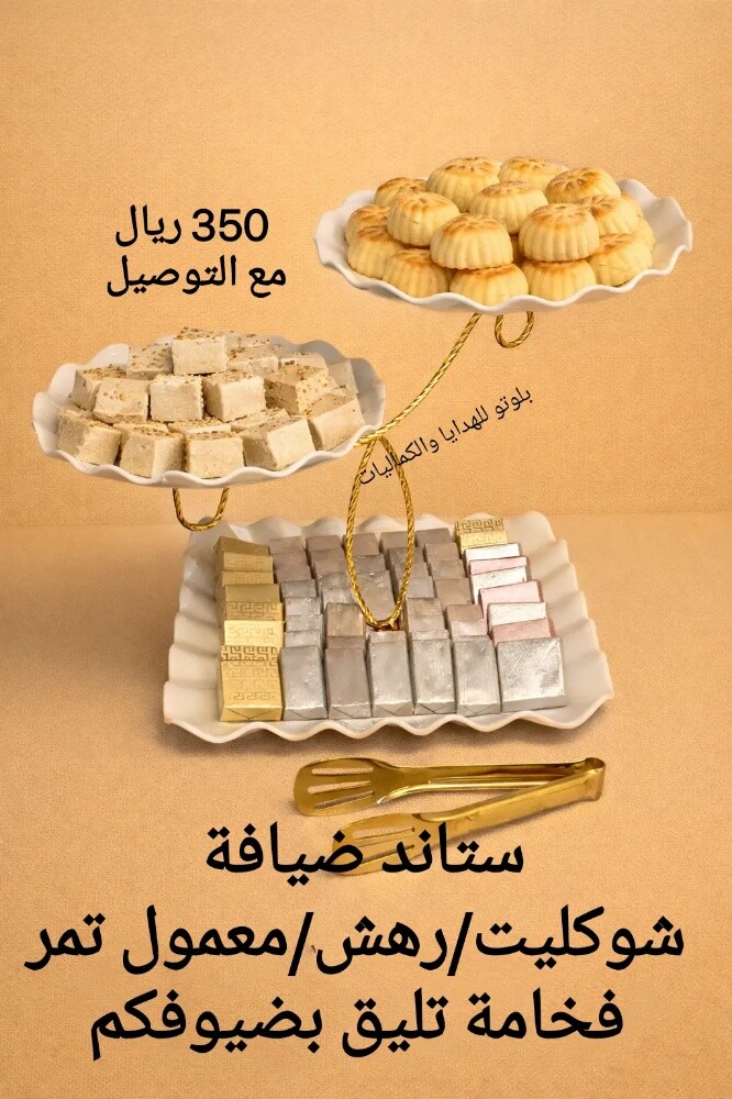 بوكس شوكليت 150 ريال مع التوصيل - 9