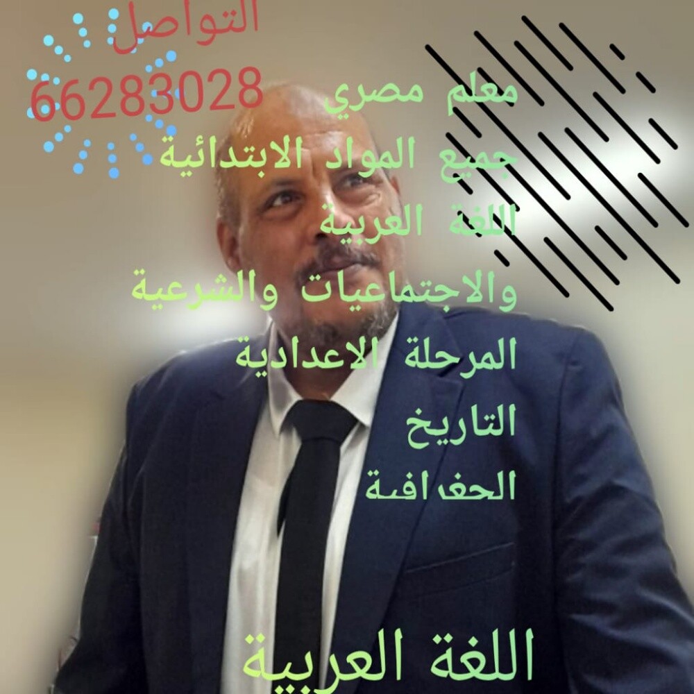 معلم مصري - 2
