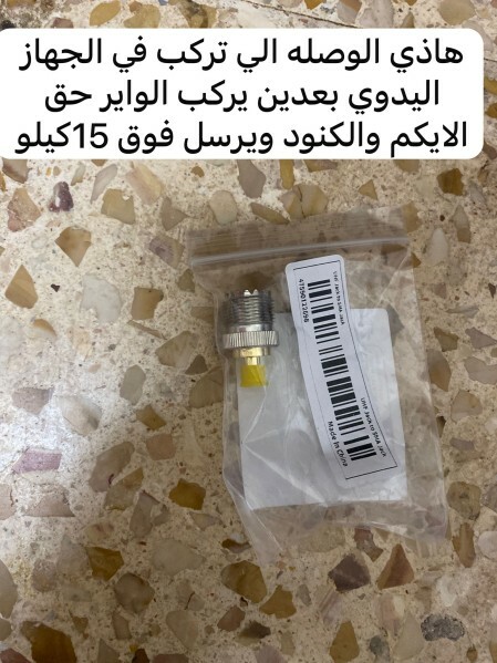 للبيع جهاز لاسلكي يدوي - 3