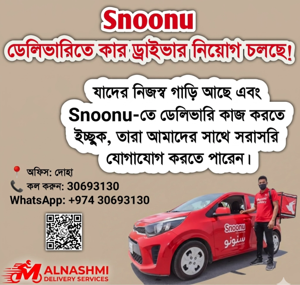 Need Driver And Rider For Snoonu - 6