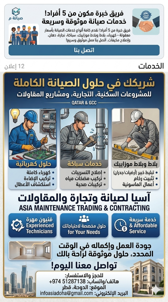 Expert team Maintenance work - 1