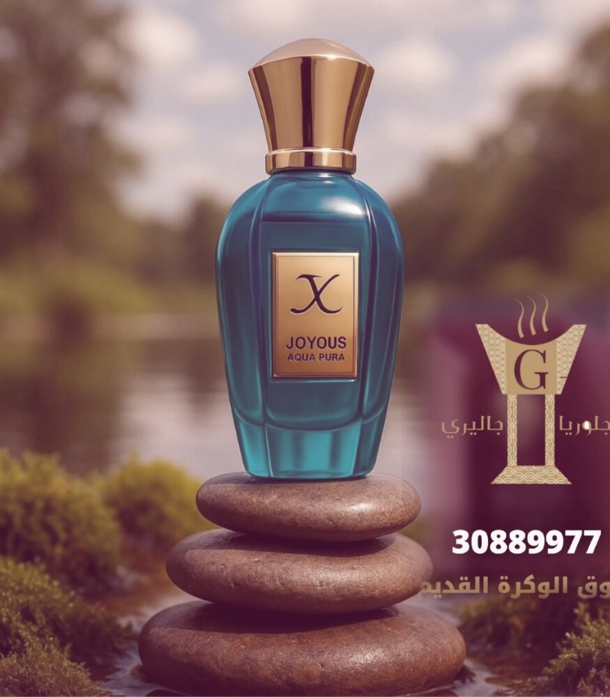 تشكيلة مميزة من العطور والبخور - 1