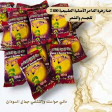 حنة زهرة الدامر - 2