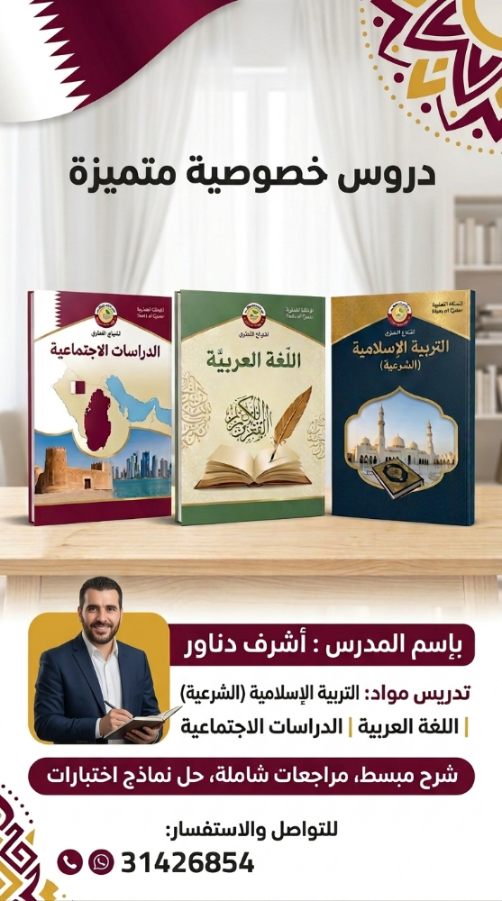 arabic teacher - 1