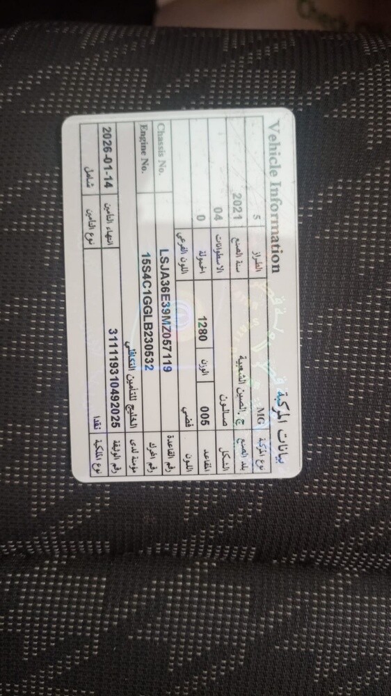 sale car — photo 18 for sale in Qatar