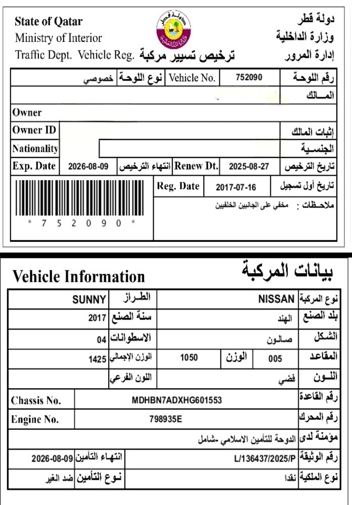 nissan sunny 2017 — photo 5 for sale in Qatar