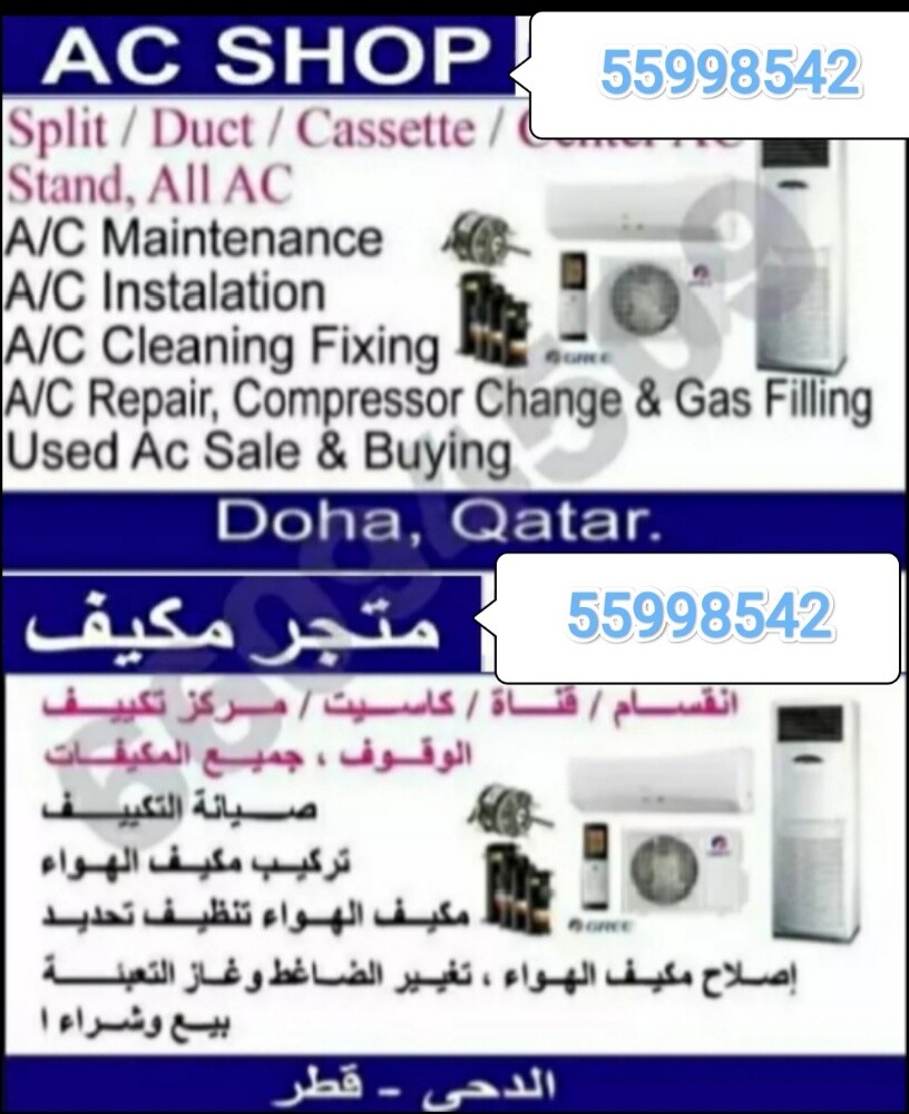 Refrigerator, Ac, cooker, refair - 2