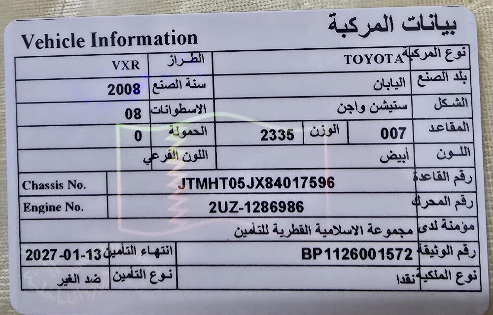 VXR V8 FAMILY USE CAR — photo 9 for sale in Qatar