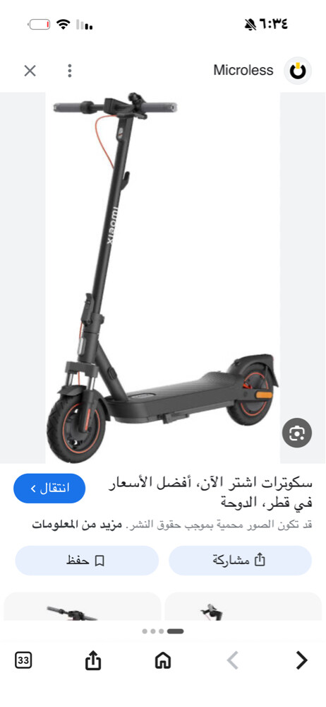 سكوتر ممتاز للبيع استخدام بسيط جد - 3