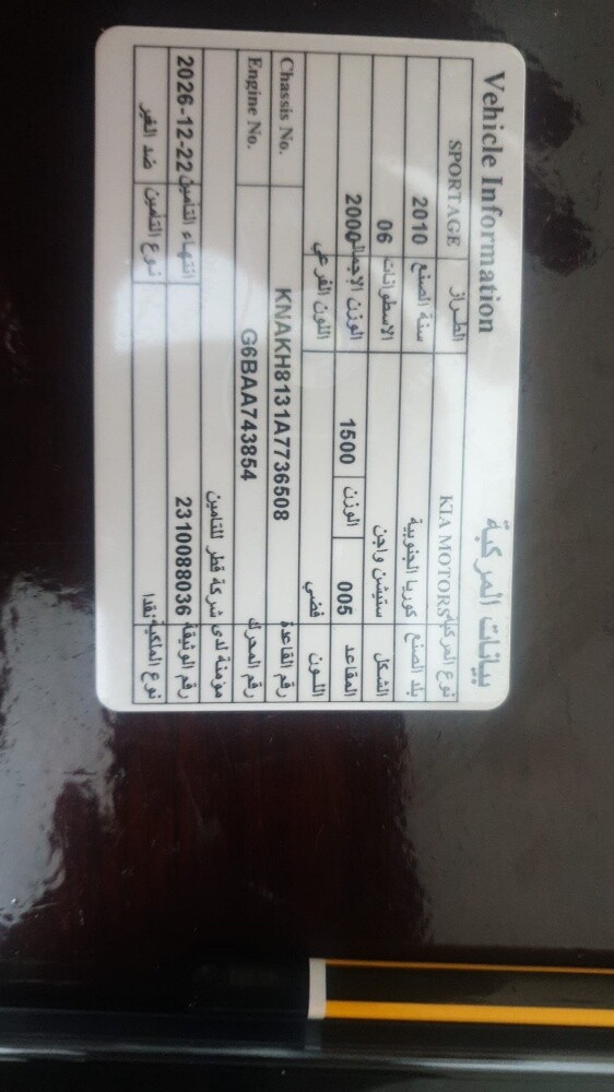 car for sale — photo 1 for sale in Qatar