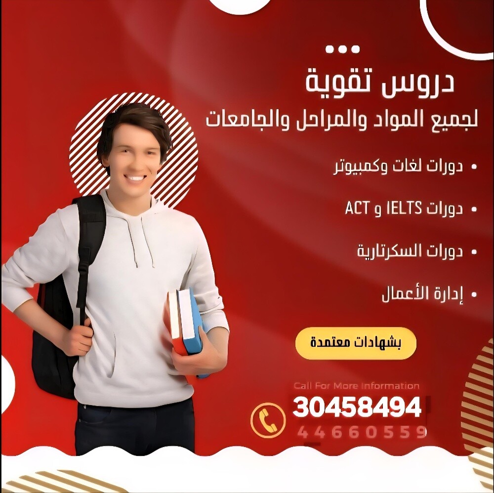 دورات كمبيوتر وسكرتارية ولغات - 2