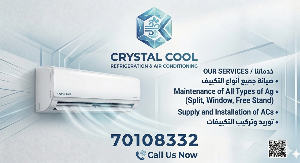 كريستال للتكييف - 1