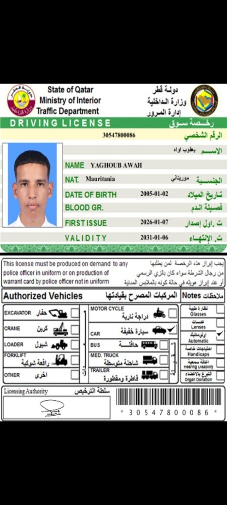 توصيل - 1