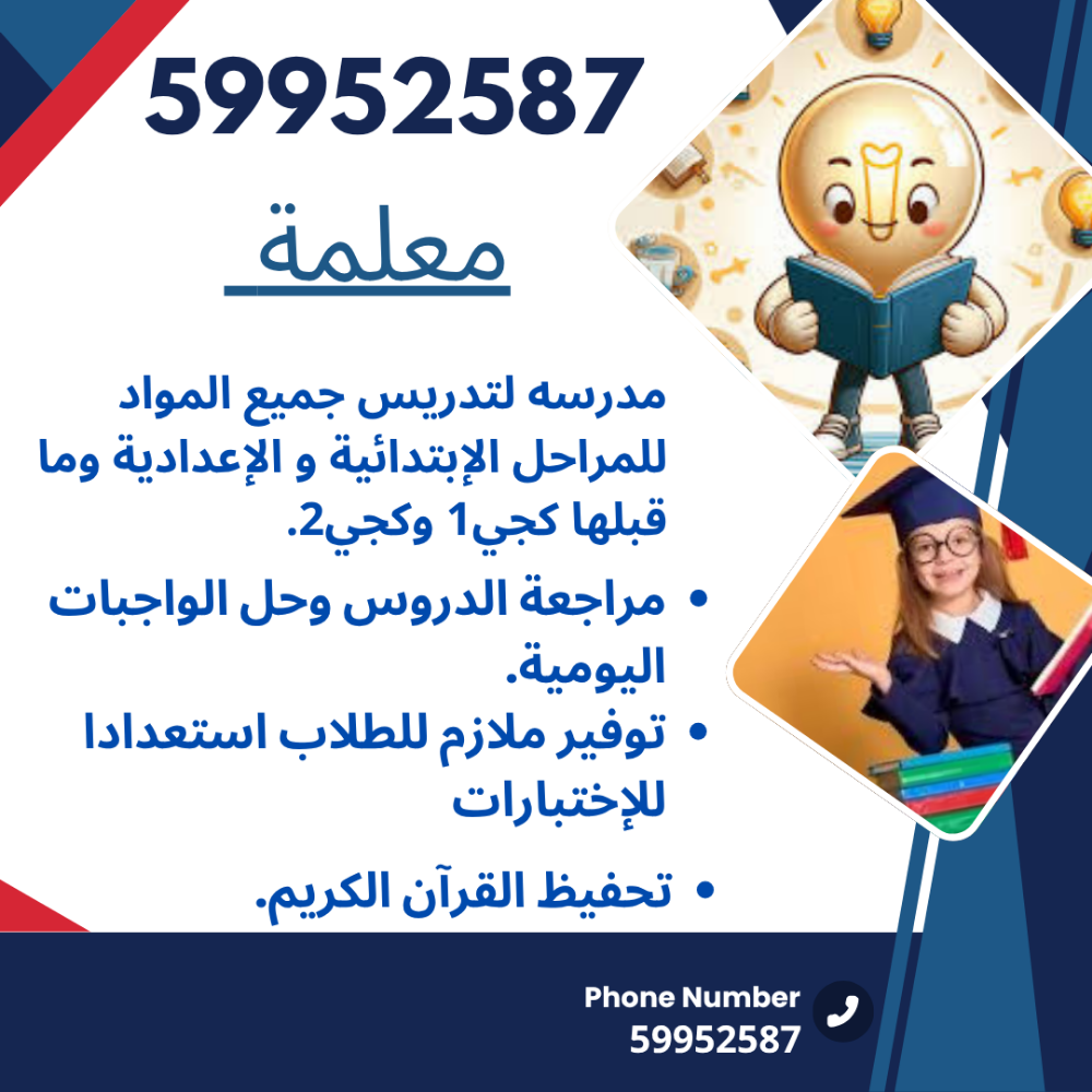 مدرسة تقوية - 1