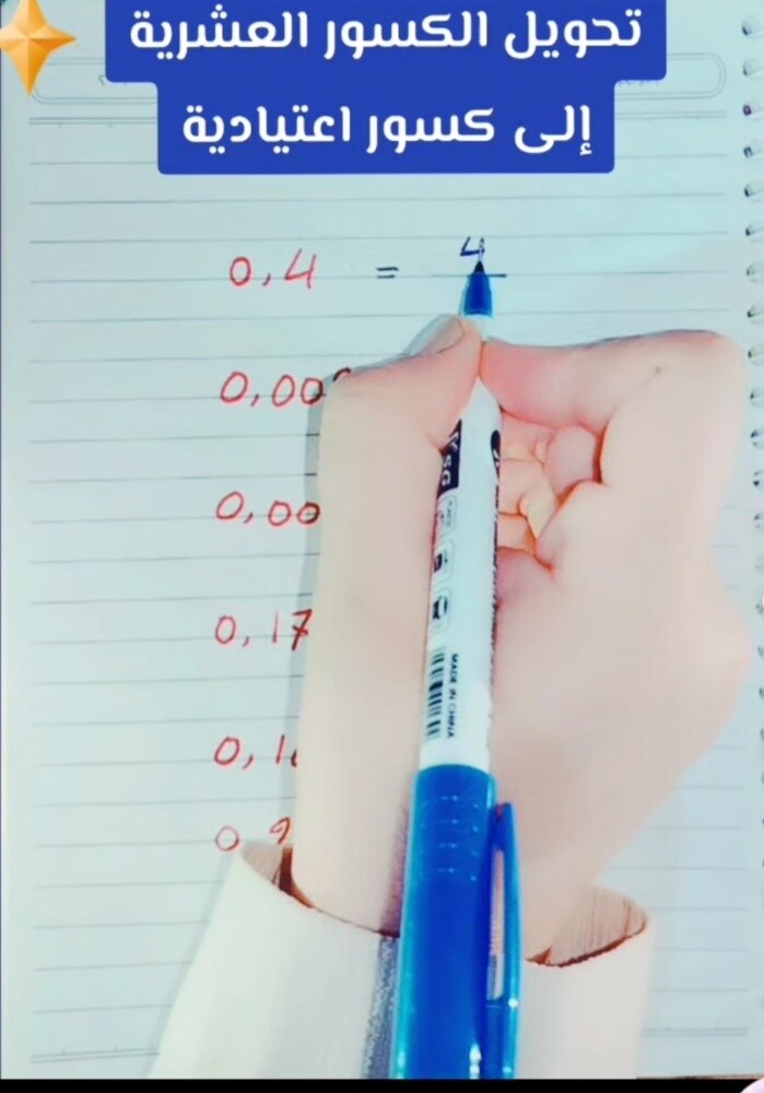معلمة رياضيات - 1