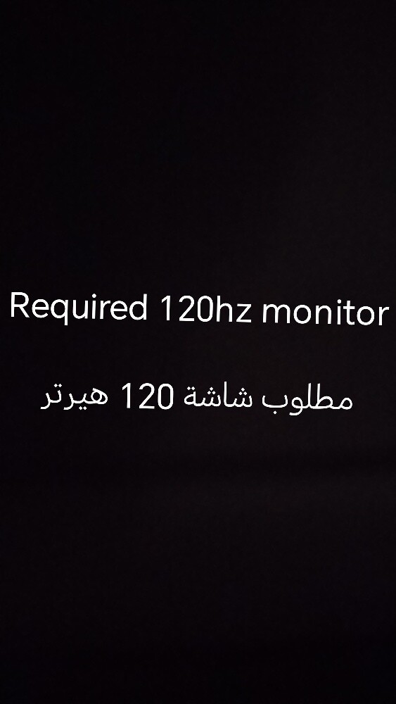 مطلوب شاشة 120 هيرتز - 1