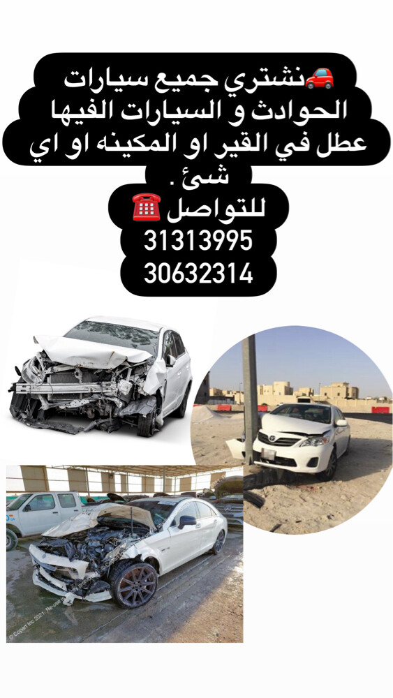 شراء السيارات - 1