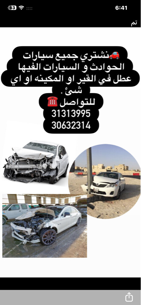 Buying cars - 1