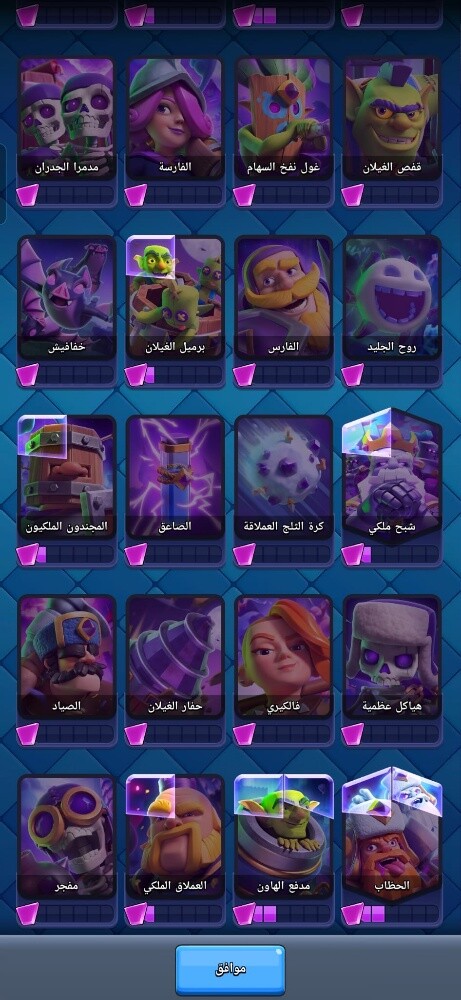 كلاش رويال - 3