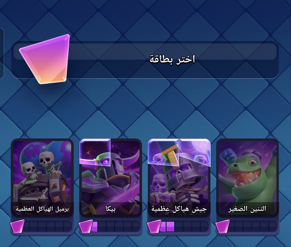 كلاش رويال - 10