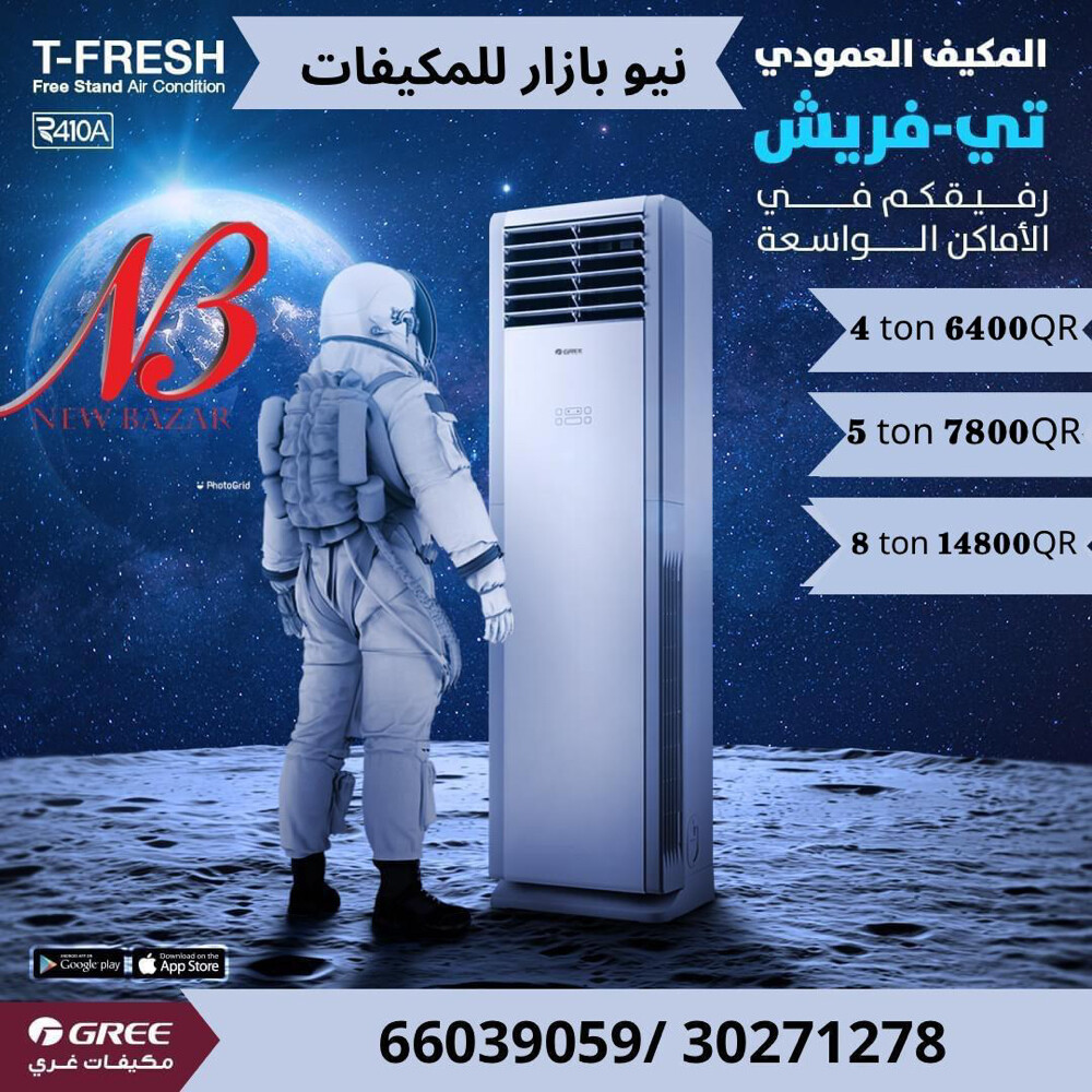 Air Conditioner - 17
