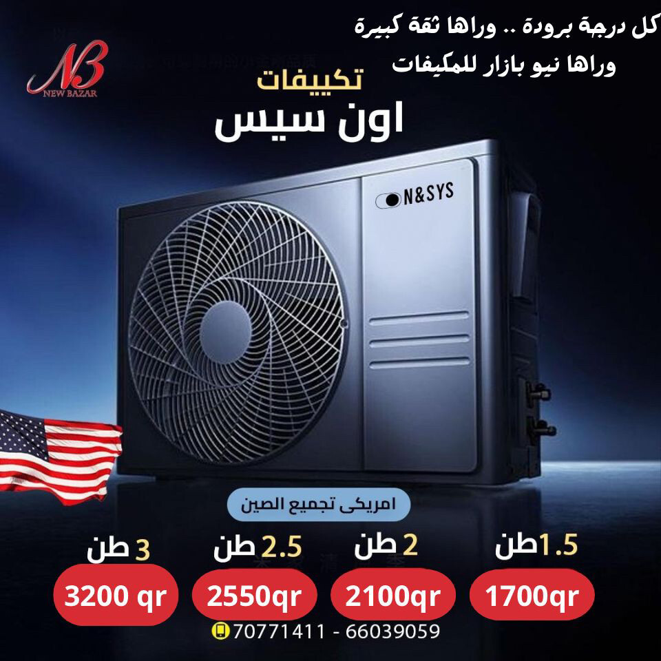 Air Conditioner - 8